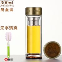 高档双层玻璃杯男女士办公泡茶水杯车载喝茶杯水晶杯子送礼精品杯 300ml无字清爽+简盒+杯刷