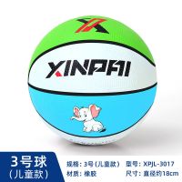 篮球[鑫派20年老品牌]5号6号3号7号篮球成年人中小学生儿童蓝球 耐磨卡通大象儿童3号球 篮球+气筒+球针+球袋
