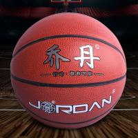 七号篮球耐磨吸湿软皮成人中小学生室外比赛蓝球 7600-乔丹7号篮球
