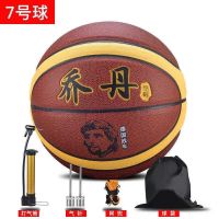篮球7号初中小学生儿童成人比赛篮球室外高弹耐磨软皮蓝球 乔丹2000 pu