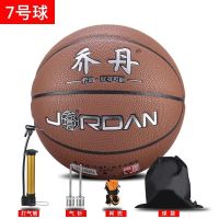 篮球(中国)室内外水泥地耐磨防滑吸湿比赛专用7号篮球 送:2球针+网兜 7号乔丹k-4295篮球