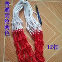 篮球框网篮球架网子篮球网兜篮球网加粗加重耐用型手工编织12扣13 4毫米丙纶2色12扣