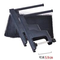 PELE乒乓球网架套装含网 可夹5.9cm内球桌 室内外通用乒乓球拦网 304L款(室内外通用型)