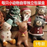 zakka小摆设圣诞节礼物仰望天空小动物圣诞装饰品店铺柜台小摆件 圣诞树