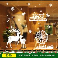 圣诞卡通装饰用品静电贴橱窗玻璃门贴画窗花圣诞装饰场景布置墙贴 圣诞套餐1