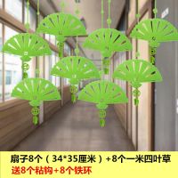春天商场挂饰店铺吊顶装饰幼儿园走廊教室天花板创意绿色吊饰 绿扇一套8个