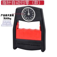 中考体育握力表训练专用握力表握力器练手劲计数调节指力康复训练 自动归零握力表 竖握