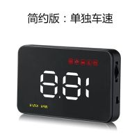 抬头显示器HUD汽车通用改装OBD高清车速抬头水温电压单次行驶里程 简约版[无遮光罩]