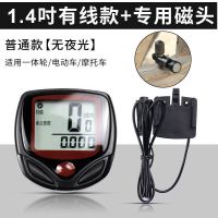 无线公路自行车码表中文防水里程表山地车测速器单车骑行迈速度表 (1.4寸屏有线码表无夜光+专用磁头