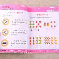 儿童学前数学练习800题大班幼儿园5 10 20以内加减法学前班教材书 入学准备数学[大开本80页]