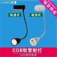 led软管射灯cob轨道灯3w长杆弯管导轨灯服装店背景墙明装吸顶七彩 轨道式黑色款白光 3W 30cm