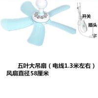 大吊扇家用电风扇客厅小吊扇迷你学生宿舍小型床上蚊帐扇大风力 大号五叶吊扇