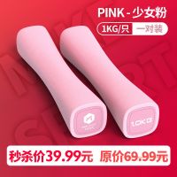 小哑铃女士健身家用器材儿童小学练臂肌初学者瘦手臂1kg一对亚玲 [店长推荐]少女粉-2kg/对 新品