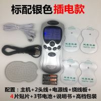 充电经络按摩仪远离酸痛全身穴位经络理疗仪多功能数码电子按摩器 标配银色插电款