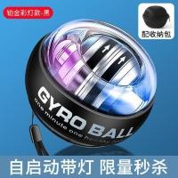 健身专用腕力球减压100公斤男式自启动静音臂力手腕锻炼握力器百 铂金-黑自启彩灯(送球包+腕绳)
