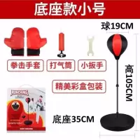 拳击速度球儿童拳击球儿童拳击架成人可升降亲子互动拳击不倒翁 [圆底座款]小号 高105cm
