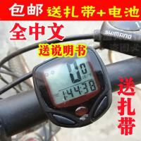 自行车码表中文码表山地车计数器骑行公里表单车速度表骑行装备 中文码表一个(带电池)