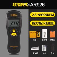 希玛AR926激光转速表数显测速仪转速计高精度测转速测试仪AR925 激光式转速表AR926标配