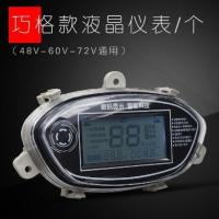 电动车液晶屏巧格 福喜摩托车电摩48v60v72v速度里程表显示仪表 巧格液晶仪表48V-72V通用