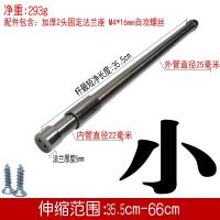 衣杆可伸缩柜内不锈钢挂杆 衣架收纳杆 配管座螺钉衣橱衣通衣服杆 小号伸缩杆(35-66cm)一套价