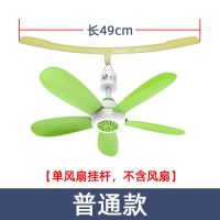 加厚蒙古包蚊帐电风扇挂杆可伸缩帐篷小吊扇横杆挂钩专用可调节 风扇杆[普通款]