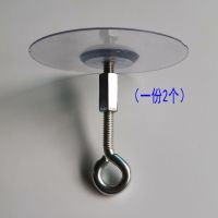 蚊帐挂钩免打孔螺丝钉强力承重粘胶挂钩多功能吊环吊耳悬挂铁钩子 80mm蚊帐灯笼挂钩 2个