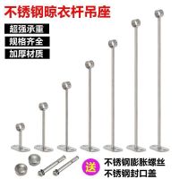 不锈钢阳台吊座吊顶晾衣杆吊通法兰座顶侧装法兰座加长吊杆通管座 实心吊杆25mm 高度100mm(一支价)