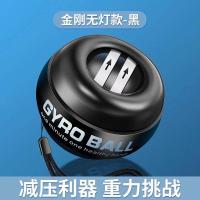 腕力球自启动带灯学生握力球100公斤手腕减压神器初中生握力锻炼 金刚黑[自启无灯/钛金机芯]送绳