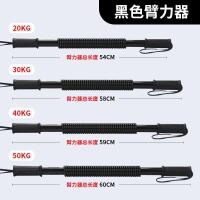 锻炼器材臂力器男家用训练胸肌臂力手臂肌肉训练体育用品握臂力棒 黑色加强款(高碳钢) 20公斤