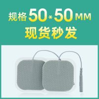 5*5CM无纺布中低频电疗贴片经络理疗贴片按摩仪贴片通用电极片 (5*5cm )无纺布电疗贴 (5*5cm)2.0插口2