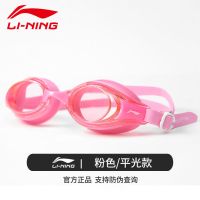 李宁泳镜防水防雾高清近视大框游泳眼镜泳帽套装男女儿童专业装备 213粉色-平光款泳镜 平光-不近视