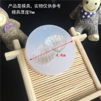 手工DIY水晶滴胶材料海洋系列海星贝壳海螺硅胶模具钥匙扣配件 1号 硅胶模具