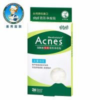 曼秀雷敦痘痘贴隐形面膜抗痘淡化痘印坑修复吸油净痘贴日夜双效 快速隐形痘贴26贴+赠痘贴6贴
