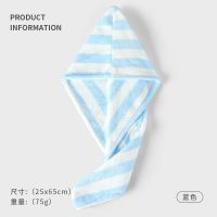 洁丽雅条纹干发帽超强吸水加厚头巾洗头专用毛巾珊瑚绒护发包头巾 条纹蓝