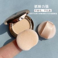 喵铺CT[6片装]mini小号粉气垫饼粉扑迷你小样散粉海棉双面植绒 CT(0.8g)专用2.5CM 5片