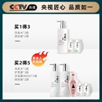 徽歌淘米水洗发水净屑控油柔顺无硅油洗发露洗头膏护发素套装 护发素 500mL