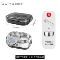 德国博浪不锈钢304内胆饭盒上班族带盖学生大容量便当手提袋多层 汉尼斯便携餐盒[黑色四格]