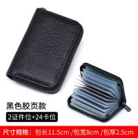 防消磁盗刷卡包男卡套证件包钱包一体包大容量多功能女驾驶证皮套 黑色单卡包[26卡位]