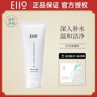 Eiio奕沃洗面奶氨基酸泡沫深层清洁控油洁面乳女士官方旗舰店 洗面奶150ml