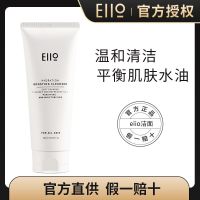 eiio洗面奶氨基酸洁面男女学生专用温和深层清洁毛孔控油收缩毛孔 eiio智妍清润洗面奶150ml
