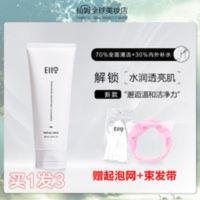 韩国eiio氨基酸泡沫洗面奶女学生深层清洁温和控油改善黑头男 韩国eiio氨基酸泡沫洗面奶女学生深层清洁温和控油改善黑头