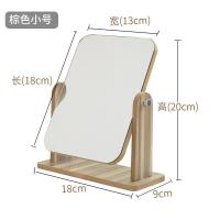 木质台式化妆镜子女可立折叠单面梳妆镜学生便携宿舍桌面镜大号小 木纹小号