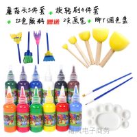 儿童绘画海绵画刷印刷早教拓印EVA套装印章DIY蘑菇头涂鸦滚筒 蘑菇头扫把刷+颜料(24件套)