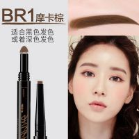 玛丽黛佳塑型双效扁头眉笔替换笔芯眉笔笔芯防水防汗不易脱色 BR-1摩卡棕【单独替换笔芯】