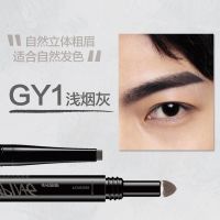 玛丽黛佳双头眉笔初学者套装雾眉眉粉防水防汗不容易脱色自然持久 GY-1浅烟灰