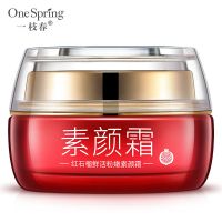 [1瓶素颜霜=BB霜+隔离+粉底]风靡韩国保湿霜面霜自然嫩白强遮瑕 柔皙紫50g(适合皮肤暗的女生)