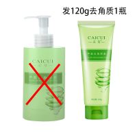 芦荟去角质啫喱脸部洗面奶男女清洁全身去鸡皮皮搓泥宝磨砂膏 芦荟去角质一支120g