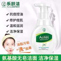 曼秀雷敦氨基酸洗面奶女学生控油祛痘印保湿修护爽肤水乳液水杨酸 控油祛痘洁面泡沫150g