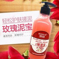 法国荣菲搓泥宝皮去角质搓澡泥神器男女通用搓泥宝沐浴露 玫瑰味350ml