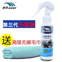 汽车玻璃防雾剂车窗浴室防雨车内挡风玻璃除雾长效防雾喷剂除雾剂 第三代防雾剂(送高级无痕毛巾1条)